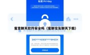 蜜意聊天软件安全吗（蜜聊交友聊天下载）