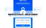 雅韵聊天软件安全吗（雅韵官方旗舰店）