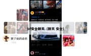 bf安全聊天（聊天 安全）