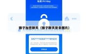 猴子加密聊天（猴子聊天背景图片）