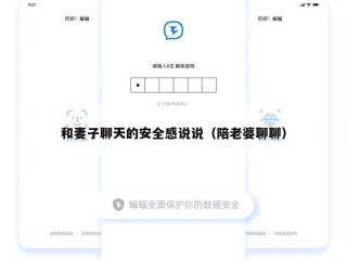 和妻子聊天的安全感说说（陪老婆聊聊）