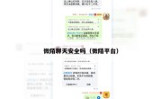 微陌聊天安全吗（微陌平台）