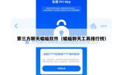第三方聊天蝙蝠软件（蝙蝠聊天工具排行榜）