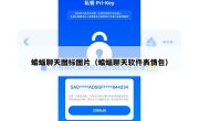 蝙蝠聊天图标图片（蝙蝠聊天软件表情包）