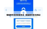 蝙蝠聊天官网客服电话（蝙蝠聊天官方网站）