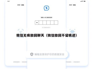 微信无痕撤回聊天（微信撤回不留痕迹）