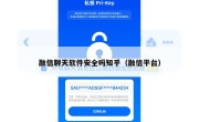融信聊天软件安全吗知乎（融信平台）