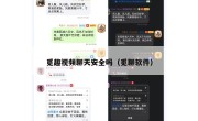 觅趣视频聊天安全吗（觅聊软件）