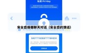 安全感爆棚聊天对话（安全感的情话）