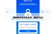 猎鹰聊天软件安全吗（猎鹰平台）