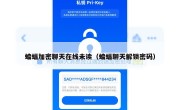 蝙蝠加密聊天在线未读（蝙蝠聊天解锁密码）