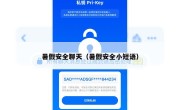 暑假安全聊天（暑假安全小短语）