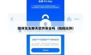 陌伴交友聊天软件安全吗（陌陌玩伴）