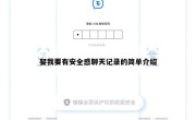 娶我要有安全感聊天记录的简单介绍