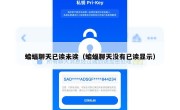 蝙蝠聊天已读未读（蝙蝠聊天没有已读显示）