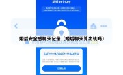 婚后安全感聊天记录（婚后聊天算出轨吗）
