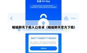 蝙蝠聊天下载入口安卓（蝙蝠聊天官方下载）