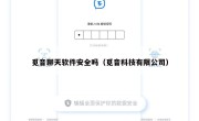 觅音聊天软件安全吗（觅音科技有限公司）