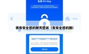 很有安全感的聊天壁纸（有安全感的图）