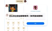 怎么安全撤退群聊聊天（如何撤掉群聊）
