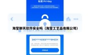 海莹聊天软件安全吗（海莹工艺品有限公司）