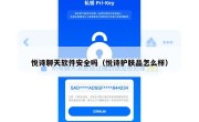 悦诗聊天软件安全吗（悦诗护肤品怎么样）