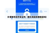 扑爱聊天软件安全吗（爱扑网络有哪些游戏）