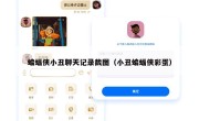 蝙蝠侠小丑聊天记录截图（小丑蝙蝠侠彩蛋）