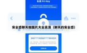 安全感聊天框图片大全高清（聊天的安全感）