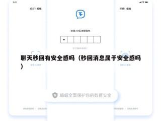 聊天秒回有安全感吗（秒回消息属于安全感吗）