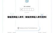 蝙蝠侠跟超人聊天（蝙蝠侠跟超人聊天视频）