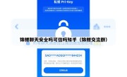锦鲤聊天安全吗可信吗知乎（锦鲤交流群）