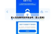 觅心交友聊天软件安全吗（觅心官网）