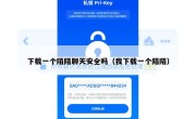 下载一个陌陌聊天安全吗（我下载一个陌陌）