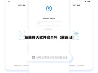茜茜聊天软件安全吗（茜茜id）